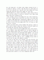 대구 도심재개발(노점상철거)에 대한 사례 및 분석 7페이지