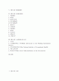[덴마크][덴마크 문화][덴마크의 문화][사회보장][의무교육][산재보험]덴마크의 사회, 덴마크의 역사, 덴마크의 자연환경, 덴마크의 미술, 덴마크의 왕립발레단, 덴마크의 산재보험제도, 덴마크의 노동환경규제 조직 2페이지