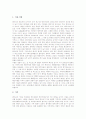 [덴마크][덴마크 문화][덴마크의 문화][사회보장][의무교육][산재보험]덴마크의 사회, 덴마크의 역사, 덴마크의 자연환경, 덴마크의 미술, 덴마크의 왕립발레단, 덴마크의 산재보험제도, 덴마크의 노동환경규제 조직 6페이지