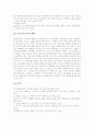 [건강보조식품][건강보조식품의 관리기준][본초][보기약][건강보조식품의 폐해]건강보조식품의 관리기준, 건강보조식품의 정의, 건강보조식품의 역사, 건강보조식품의 분류, 본초, 보기약, 건강보조식품의 폐해 분석 15페이지