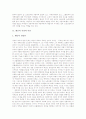 [레닌][레닌주의][마르크스주의][레닌 사상][레닌 이론][레닌 민주주의][레닌 독재][레닌 파업론][민주주의]레닌주의와 마르크스주의, 레닌의 사상, 레닌의 이론, 레닌의 민주주의, 레닌의 독재, 레닌의 파업론 분석 3페이지