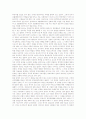 [레닌][레닌주의][마르크스주의][레닌 사상][레닌 이론][레닌 민주주의][레닌 독재][레닌 파업론][민주주의]레닌주의와 마르크스주의, 레닌의 사상, 레닌의 이론, 레닌의 민주주의, 레닌의 독재, 레닌의 파업론 분석 4페이지