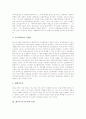 [레닌][레닌주의][마르크스주의][레닌 사상][레닌 이론][레닌 민주주의][레닌 독재][레닌 파업론][민주주의]레닌주의와 마르크스주의, 레닌의 사상, 레닌의 이론, 레닌의 민주주의, 레닌의 독재, 레닌의 파업론 분석 6페이지