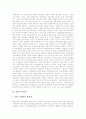 [레닌][레닌주의][마르크스주의][레닌 사상][레닌 이론][레닌 민주주의][레닌 독재][레닌 파업론][민주주의]레닌주의와 마르크스주의, 레닌의 사상, 레닌의 이론, 레닌의 민주주의, 레닌의 독재, 레닌의 파업론 분석 7페이지