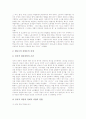 [레닌][레닌주의][마르크스주의][레닌 사상][레닌 이론][레닌 민주주의][레닌 독재][레닌 파업론][민주주의]레닌주의와 마르크스주의, 레닌의 사상, 레닌의 이론, 레닌의 민주주의, 레닌의 독재, 레닌의 파업론 분석 8페이지