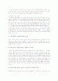 [레닌][레닌주의][마르크스주의][레닌 사상][레닌 이론][레닌 민주주의][레닌 독재][레닌 파업론][민주주의]레닌주의와 마르크스주의, 레닌의 사상, 레닌의 이론, 레닌의 민주주의, 레닌의 독재, 레닌의 파업론 분석 9페이지