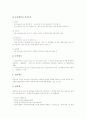 [연봉제][연봉제 사례][선진국][휴렛팩커드][HP][하나로통신][신세계백화점][P데이타]선진국 연봉제 사례, 휴렛팩커드(HP) 연봉제 사례, 하나로통신 연봉제 사례, 신세계백화점 연봉제 사례, P데이타 연봉제 사례 16페이지