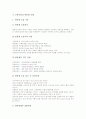 [연봉제][연봉제 사례][선진국][휴렛팩커드][HP][하나로통신][신세계백화점][P데이타]선진국 연봉제 사례, 휴렛팩커드(HP) 연봉제 사례, 하나로통신 연봉제 사례, 신세계백화점 연봉제 사례, P데이타 연봉제 사례 21페이지