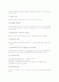 [연봉제][연봉제 사례][선진국][휴렛팩커드][HP][하나로통신][신세계백화점][P데이타]선진국 연봉제 사례, 휴렛팩커드(HP) 연봉제 사례, 하나로통신 연봉제 사례, 신세계백화점 연봉제 사례, P데이타 연봉제 사례 22페이지