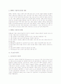 [식중독][화학성 식중독][독소형 식중독][감염형 식중독][살모넬라][자연성 식중독]식중독(화학성 식중독, 독소형 식중독, 감염형 식중독-살모넬라, 자연성 식중독) 심층 분석(식중독, 화학성, 독소형, 감염형) 3페이지