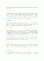[식중독][화학성 식중독][독소형 식중독][감염형 식중독][살모넬라][자연성 식중독]식중독(화학성 식중독, 독소형 식중독, 감염형 식중독-살모넬라, 자연성 식중독) 심층 분석(식중독, 화학성, 독소형, 감염형) 6페이지