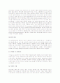 [식중독][화학성 식중독][독소형 식중독][감염형 식중독][살모넬라][자연성 식중독]식중독(화학성 식중독, 독소형 식중독, 감염형 식중독-살모넬라, 자연성 식중독) 심층 분석(식중독, 화학성, 독소형, 감염형) 8페이지