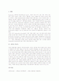 [식중독][화학성 식중독][독소형 식중독][감염형 식중독][살모넬라][자연성 식중독]식중독(화학성 식중독, 독소형 식중독, 감염형 식중독-살모넬라, 자연성 식중독) 심층 분석(식중독, 화학성, 독소형, 감염형) 10페이지