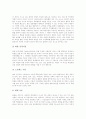 [아내구타][가정폭력][아내구타(가정폭력) 남편]아내구타(가정폭력)의 원인, 아내구타(가정폭력) 남편의 특징, 아내구타(가정폭력)의 실태, 아내구타(가정폭력)의 문제점, 아내구타(가정폭력)의 법적 대응책 분석 5페이지