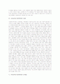 [아내구타][가정폭력][아내구타(가정폭력) 남편]아내구타(가정폭력)의 원인, 아내구타(가정폭력) 남편의 특징, 아내구타(가정폭력)의 실태, 아내구타(가정폭력)의 문제점, 아내구타(가정폭력)의 법적 대응책 분석 10페이지