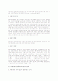 [아내구타][가정폭력][아내구타(가정폭력) 남편]아내구타(가정폭력)의 원인, 아내구타(가정폭력) 남편의 특징, 아내구타(가정폭력)의 실태, 아내구타(가정폭력)의 문제점, 아내구타(가정폭력)의 법적 대응책 분석 11페이지