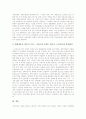 [아내구타][가정폭력][아내구타(가정폭력) 남편]아내구타(가정폭력)의 원인, 아내구타(가정폭력) 남편의 특징, 아내구타(가정폭력)의 실태, 아내구타(가정폭력)의 문제점, 아내구타(가정폭력)의 법적 대응책 분석 12페이지