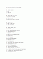 유럽의 예절, 19세기의 유럽, 현재의 유럽, 유럽의 왕국, 유럽의 통화제도, 유럽과 유로화, 유럽의 3대 음악 축제, 유럽의 스키, 유럽의 전설속 동물, 유럽의 마술, 유럽의 귀천상혼제도, 유럽의 인장 문화 분석 3페이지