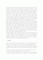 유럽의 예절, 19세기의 유럽, 현재의 유럽, 유럽의 왕국, 유럽의 통화제도, 유럽과 유로화, 유럽의 3대 음악 축제, 유럽의 스키, 유럽의 전설속 동물, 유럽의 마술, 유럽의 귀천상혼제도, 유럽의 인장 문화 분석 6페이지