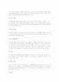 유럽의 예절, 19세기의 유럽, 현재의 유럽, 유럽의 왕국, 유럽의 통화제도, 유럽과 유로화, 유럽의 3대 음악 축제, 유럽의 스키, 유럽의 전설속 동물, 유럽의 마술, 유럽의 귀천상혼제도, 유럽의 인장 문화 분석 13페이지
