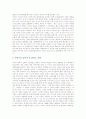 [자주국방][적정 국방비][동북아시아 국방정세][자주국방 연구개발][자주국방개혁]자주국방의 과정, 자주국방과 적정 국방비, 동북아시아의 국방정세, 자주국방 연구개발의 추진현황, 향후 자주국방개혁의 추진방향 9페이지