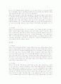 [자주국방][적정 국방비][동북아시아 국방정세][자주국방 연구개발][자주국방개혁]자주국방의 과정, 자주국방과 적정 국방비, 동북아시아의 국방정세, 자주국방 연구개발의 추진현황, 향후 자주국방개혁의 추진방향 11페이지