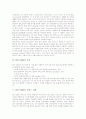 IMT-2000(차세대이동통신)의 발전배경, 특징과 IMT-2000(차세대이동통신)의 서비스진화, 국내외 동향 및 IMT-2000(차세대이동통신)의 동기식과 비동기식 차이 그리고 향후 IMT-2000(차세대이동통신)의 전망 분석 4페이지