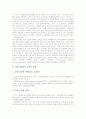 IMT-2000(차세대이동통신)의 발전배경, 특징과 IMT-2000(차세대이동통신)의 서비스진화, 국내외 동향 및 IMT-2000(차세대이동통신)의 동기식과 비동기식 차이 그리고 향후 IMT-2000(차세대이동통신)의 전망 분석 5페이지