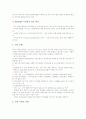 IMT-2000(차세대이동통신)의 발전배경, 특징과 IMT-2000(차세대이동통신)의 서비스진화, 국내외 동향 및 IMT-2000(차세대이동통신)의 동기식과 비동기식 차이 그리고 향후 IMT-2000(차세대이동통신)의 전망 분석 6페이지