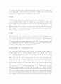 IMT-2000(차세대이동통신)의 발전배경, 특징과 IMT-2000(차세대이동통신)의 서비스진화, 국내외 동향 및 IMT-2000(차세대이동통신)의 동기식과 비동기식 차이 그리고 향후 IMT-2000(차세대이동통신)의 전망 분석 8페이지