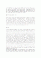 IMT-2000(차세대이동통신)의 발전배경, 특징과 IMT-2000(차세대이동통신)의 서비스진화, 국내외 동향 및 IMT-2000(차세대이동통신)의 동기식과 비동기식 차이 그리고 향후 IMT-2000(차세대이동통신)의 전망 분석 10페이지