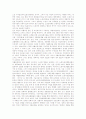 [자활사업][자활사업 성공사례][자활사업 역사적 배경][자활사업 개선방안]자활사업 성공사례를 통해 본 자활사업의 역사적 배경, 자활사업의 역할, 자활사업의 현황, 자활사업의 문제점, 향후 자활사업의 개선방안 4페이지