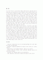 [자활사업][자활사업 성공사례][자활사업 역사적 배경][자활사업 개선방안]자활사업 성공사례를 통해 본 자활사업의 역사적 배경, 자활사업의 역할, 자활사업의 현황, 자활사업의 문제점, 향후 자활사업의 개선방안 22페이지