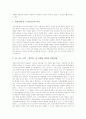 [제주 4 3사건][4 19혁명][5 16군사혁명][5 16쿠데타][10 26사건][5 18민주화운동][5 18광주민주화운동]제주 4 3사건, 4 19혁명, 5 16군사혁명(5 16쿠데타), 10 26사건, 5 18민주화운동(5 18광주민주화운동) 분석 2페이지