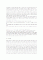 [제주 4 3사건][4 19혁명][5 16군사혁명][5 16쿠데타][10 26사건][5 18민주화운동][5 18광주민주화운동]제주 4 3사건, 4 19혁명, 5 16군사혁명(5 16쿠데타), 10 26사건, 5 18민주화운동(5 18광주민주화운동) 분석 3페이지