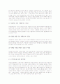 [미용사][미용사 근무환경][미용사 고용현황][미용사 수입][미용실고객][미용사 직업 전망]미용사의 근무환경, 미용사의 직업적 특성, 미용사의 고용현황, 미용사의 수입, 미용실고객의 중요성, 미용사의 직업 전망 4페이지