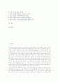 [상권][상권조사][입지][시장조사][상권 의의][상권 형태][상권 특징][상권 결정 요소][상권 현황][상권 조사 방법 4단계]상권의 의의, 상권의 형태, 상권의 특징, 상권 결정 요소, 상권 현황, 상권 조사 방법 4단계 2페이지