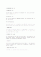 [상권][상권조사][입지][시장조사][상권 의의][상권 형태][상권 특징][상권 결정 요소][상권 현황][상권 조사 방법 4단계]상권의 의의, 상권의 형태, 상권의 특징, 상권 결정 요소, 상권 현황, 상권 조사 방법 4단계 5페이지