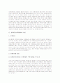 [정책변동][정책변화][여성정책][대기업정책][노동정책][국가정책]정책변동(정책변화)의 원인, 정책변동(정책변화)의 유형, 정책변동(정책변화) 사례(한국의 여성정책), 한국의 대기업정책, 한국의 노동정책 분석 3페이지