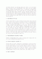 [정책변동][정책변화][여성정책][대기업정책][노동정책][국가정책]정책변동(정책변화)의 원인, 정책변동(정책변화)의 유형, 정책변동(정책변화) 사례(한국의 여성정책), 한국의 대기업정책, 한국의 노동정책 분석 7페이지
