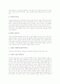 [청소년수련활동][사회복지정책][청소년수련시설][청소년수련시설 친환경적 건축 방안]청소년수련활동의 변천, 청소년수련활동, 사회복지정책, 청소년수련시설의 현황, 청소년수련시설의 친환경적 건축 방안 분석 9페이지