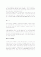 주말영업(토,일) 매출 증진에 대한 방안 4페이지