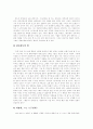 영화 웰컴 투 동막골 분석 - 모든 이들의 마음을 치유해주고 싶었다  2페이지