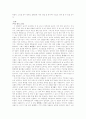 영화 웰컴 투 동막골 분석 - 모든 이들의 마음을 치유해주고 싶었다  7페이지