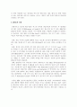 학점닷컴 전산개론 중간고사 레포트 4페이지