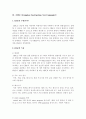 학점닷컴 전산개론 중간고사 레포트 5페이지