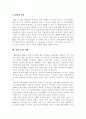 학점닷컴 전산개론 중간고사 레포트 6페이지