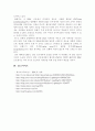학점닷컴 전산개론 중간고사 레포트 7페이지