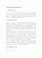 플래시메모리에 대한 개념과 종류 및 각각의 특징 3페이지