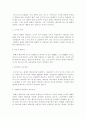 플래시메모리에 대한 개념과 종류 및 각각의 특징 4페이지